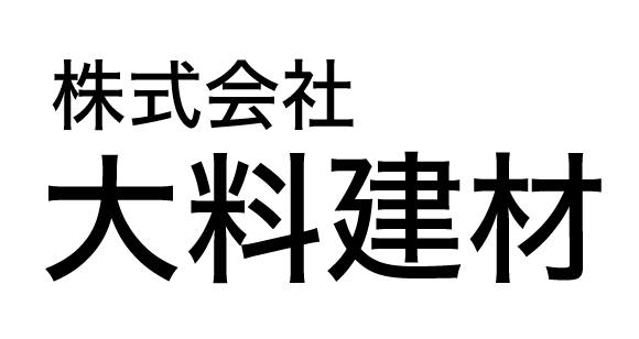 株式会社大料建材